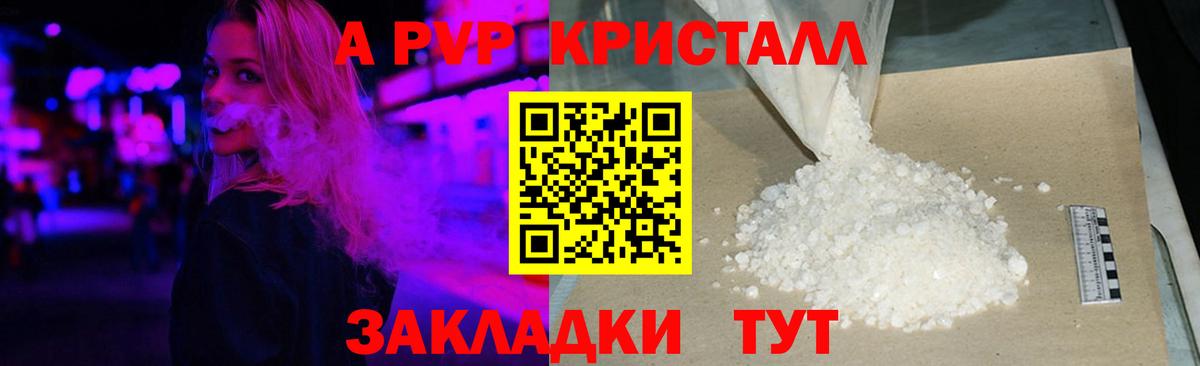 A PVP крисы CK Ревда