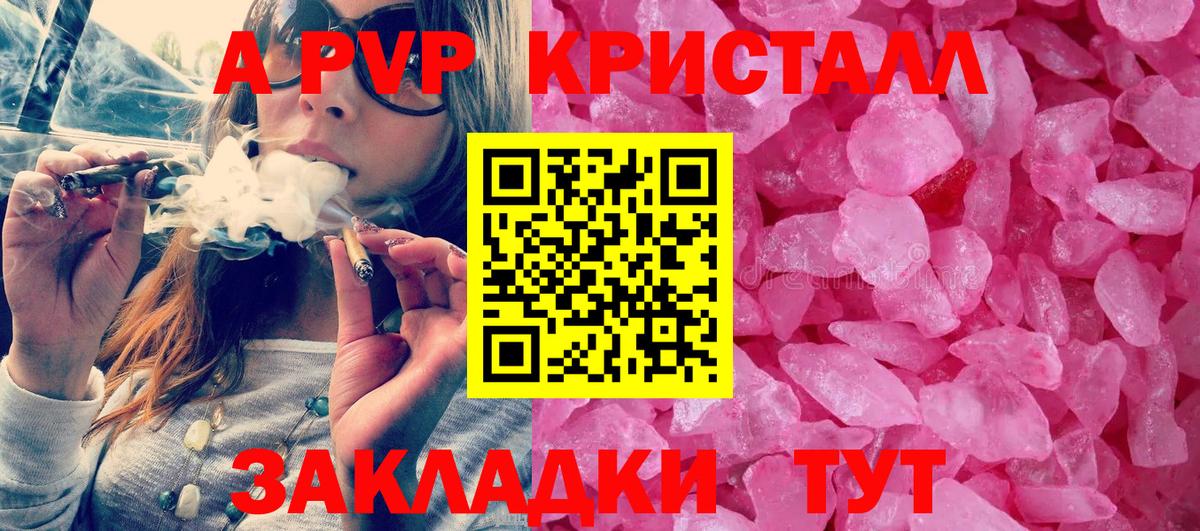 даркнет сайт  Alfa_PVP  Вход с VPN  Ревда  APVP VHQ  Alfa_PVP Соль 
