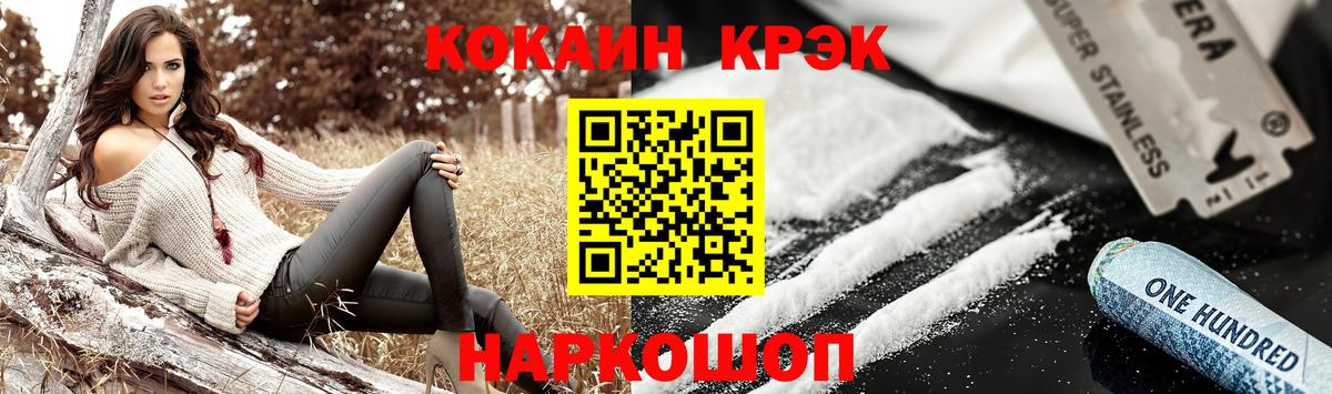 КОКАИН  Cocaine 98%  COCAIN 99%  Вход с VPN  Ревда 