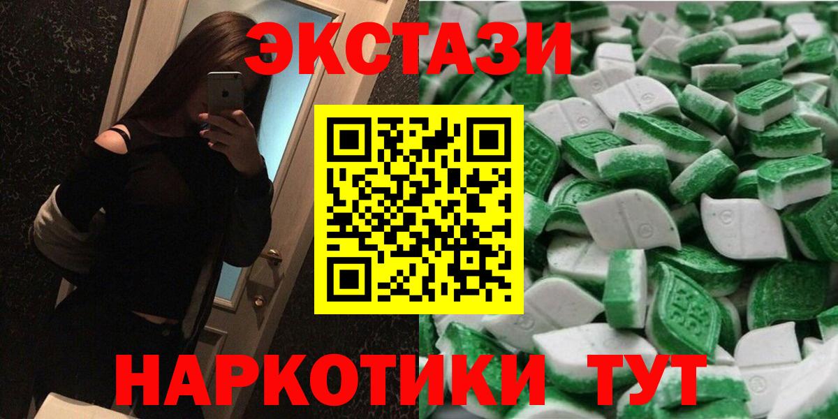 ЭКСТАЗИ бентли  Вход с VPN  Ревда  Экстази  Ecstasy DUBAI 