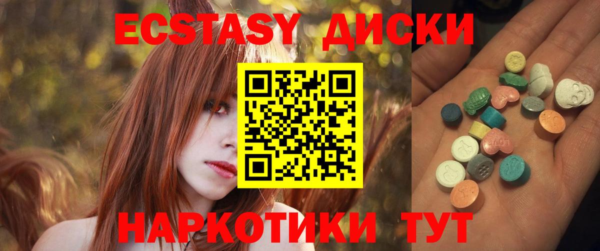Ecstasy 280мг Ревда