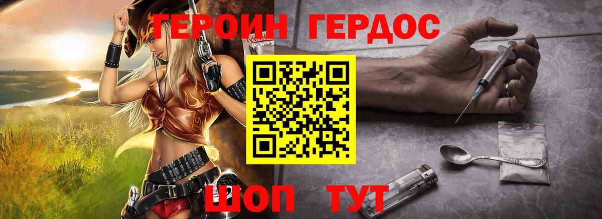 ГЕРОИН Heroin Ревда