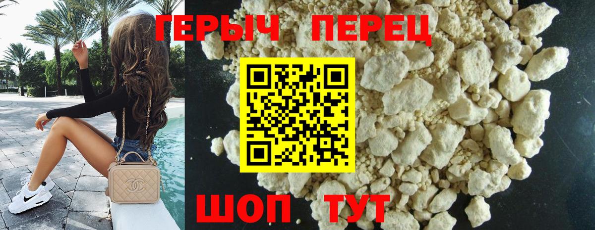 Героин Heroin  ГЕРОИН  Ревда  Вход с VPN 