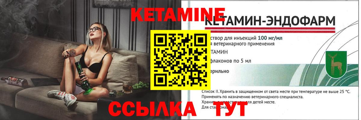 КЕТАМИН ketamine  Вход с VPN  Кетамин ketamine  Ревда 