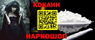 кокаин VHQ Дмитров