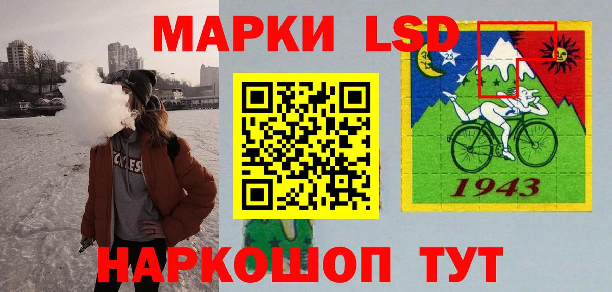 ЛСД экстази кислота Ревда