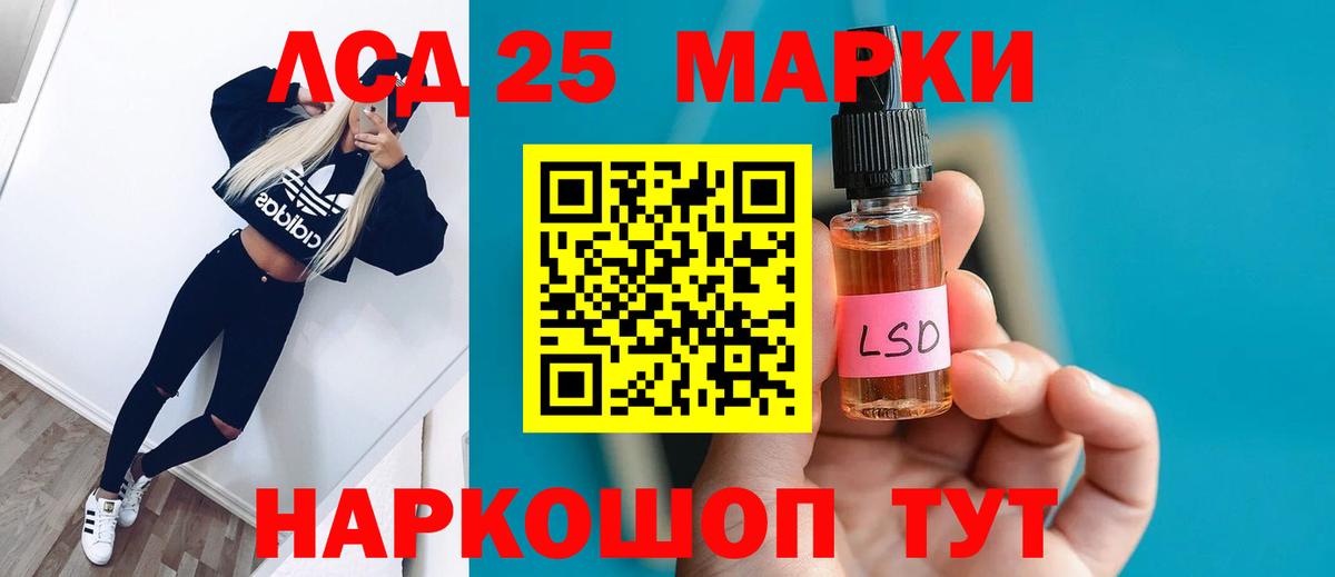 Лсд 25 экстази ecstasy  ЛСД экстази кислота  Вход с VPN  LSD-25 экстази  Ревда 