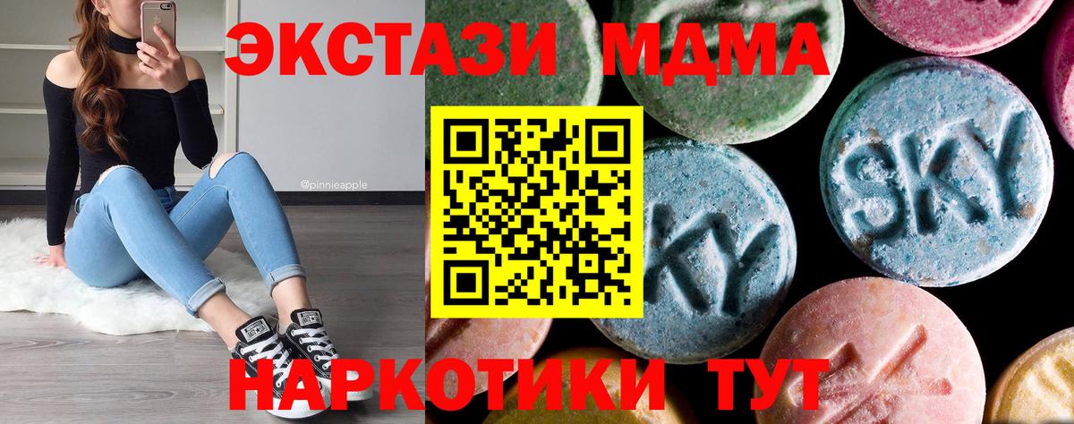 Ревда  MDMA VHQ  MDMA Molly  MDMA  Вход с VPN 
