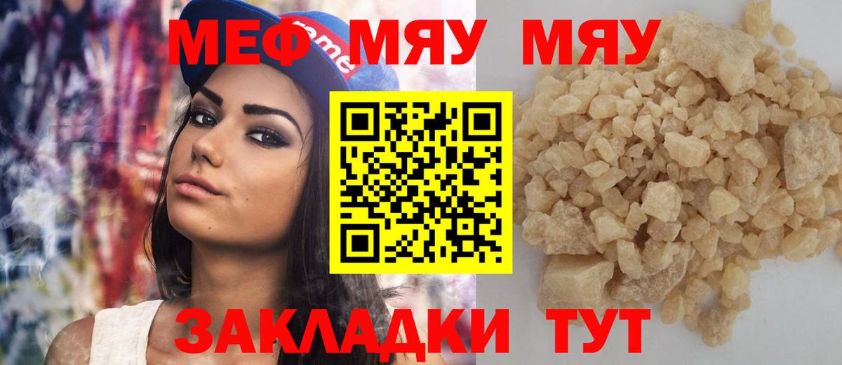 Мефедрон  Ревда