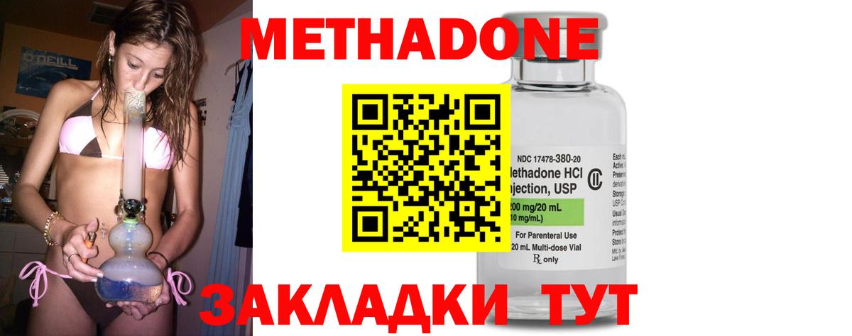 Метадон VHQ  Вход с VPN  МЕТАДОН мёд  Ревда 