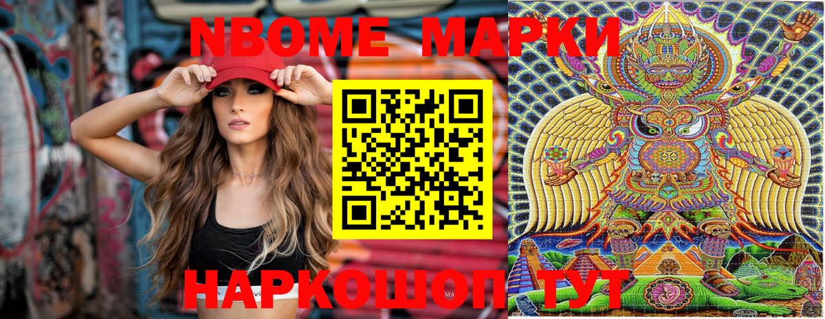 Наркотические марки  Наркотические марки 1500мкг  Вход с VPN  Ревда 