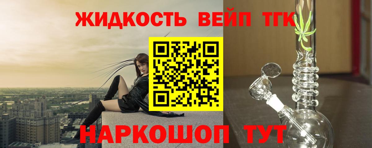 Дистиллят ТГК Wax  ТГК вейп с тгк  Вход с VPN  Ревда 