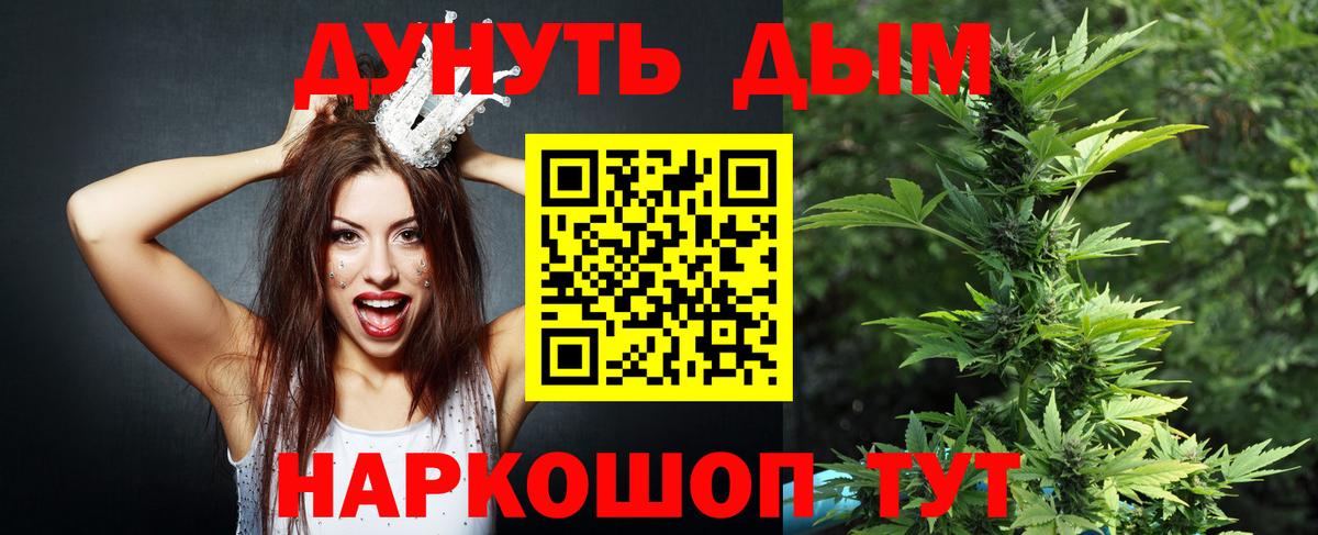 Ревда  Марихуана Ganja  Конопля AK-47  Каннабис Amnesia  Вход с VPN 