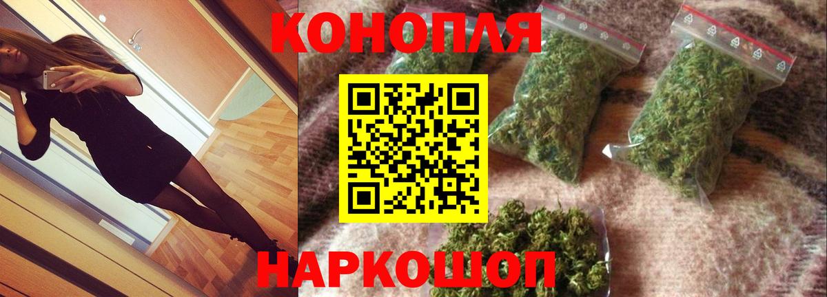 Марихуана планчик Ревда